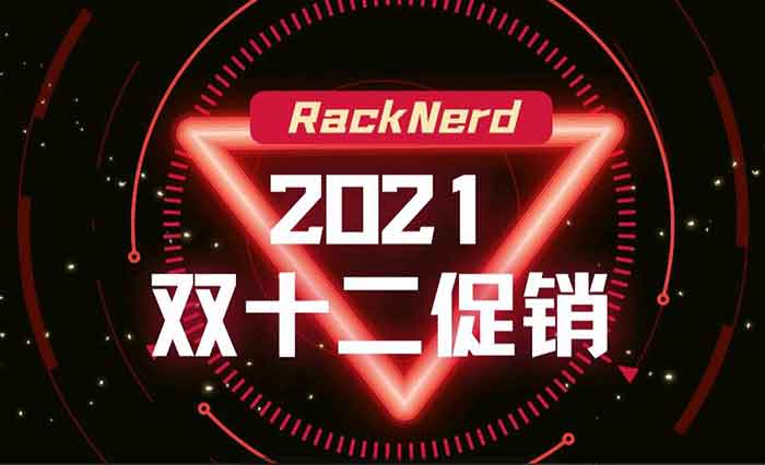 RackNerd双十二促销$17.88/年 1.5G内存3T月流量  美国多机房 支持支付宝-RackNerd非官方中文网