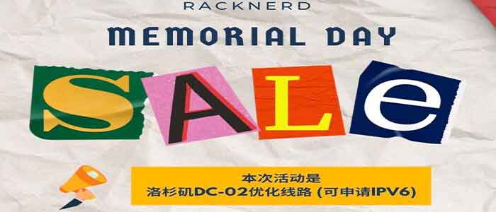 RackNerd最新促销$14.99/年1G内存3T月流量洛杉矶DC02优化线路-RackNerd非官方中文网